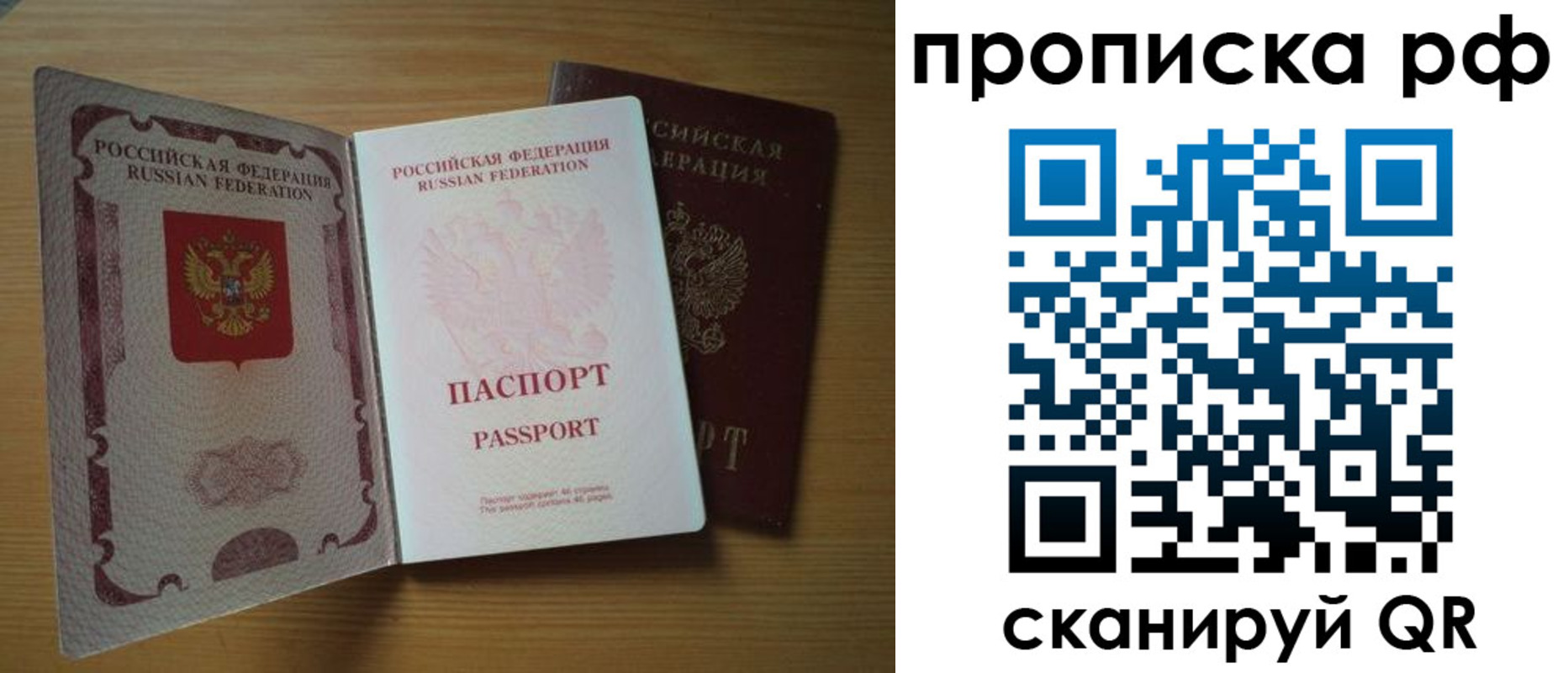 временная регистрация госуслуги в Фрязино