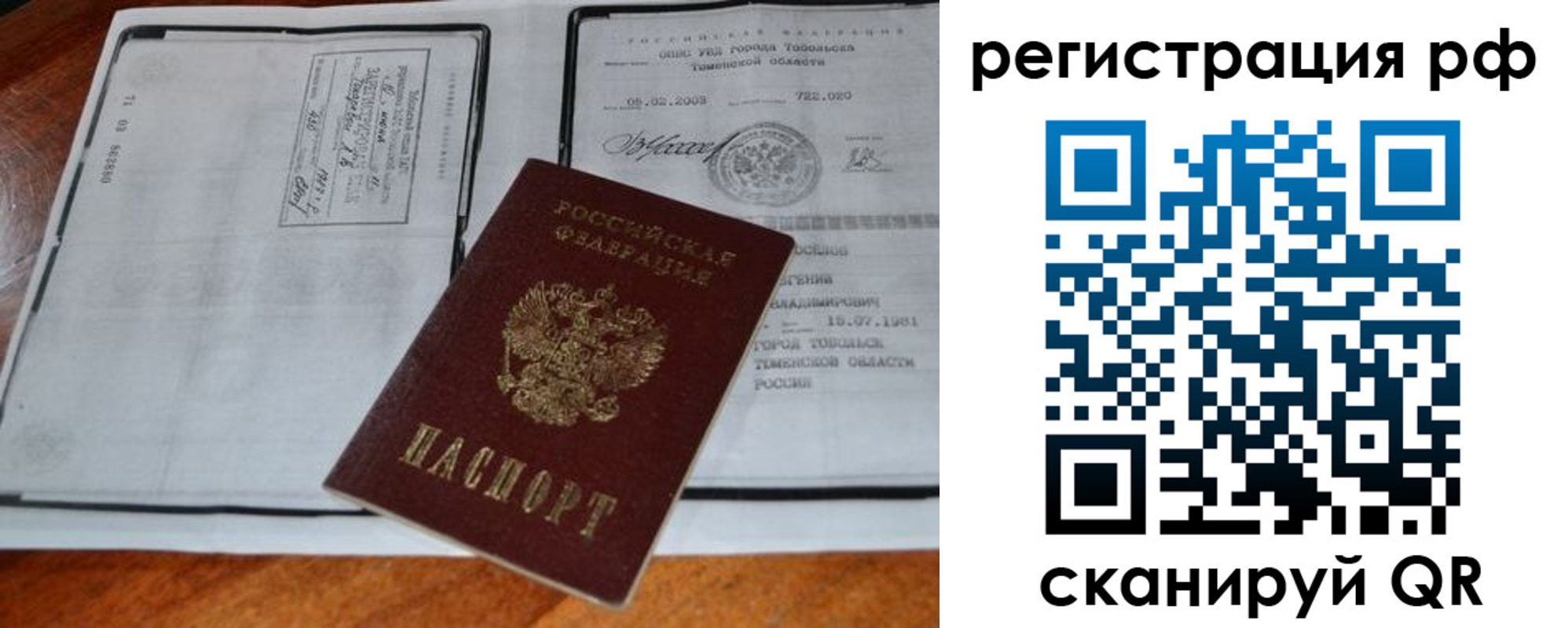 прописка для школы в Фрязино