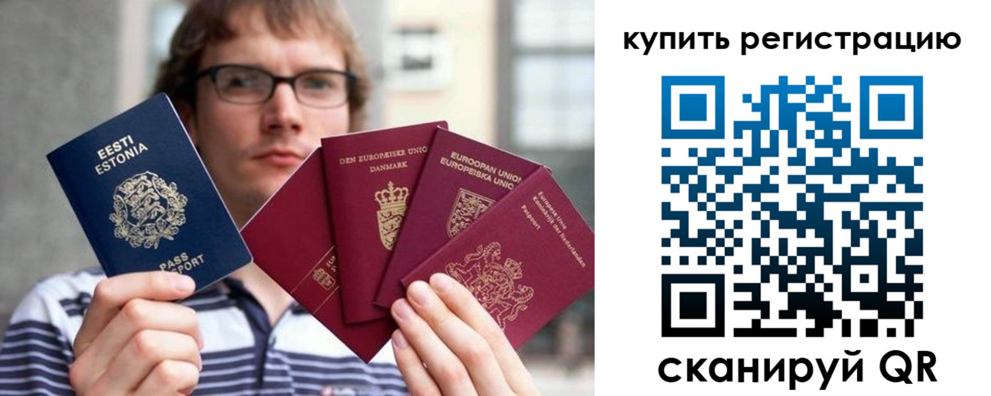 прописка штамп в Фрязино