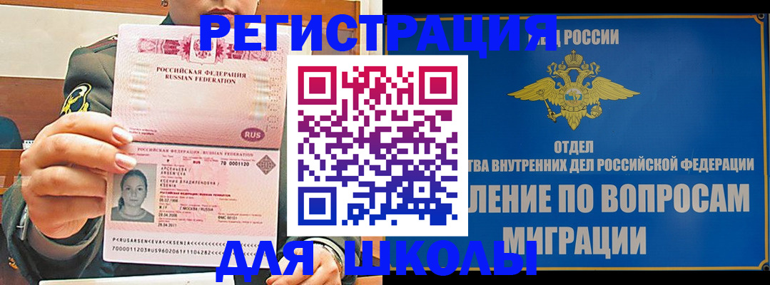 прописка иностранных граждан в Фрязино